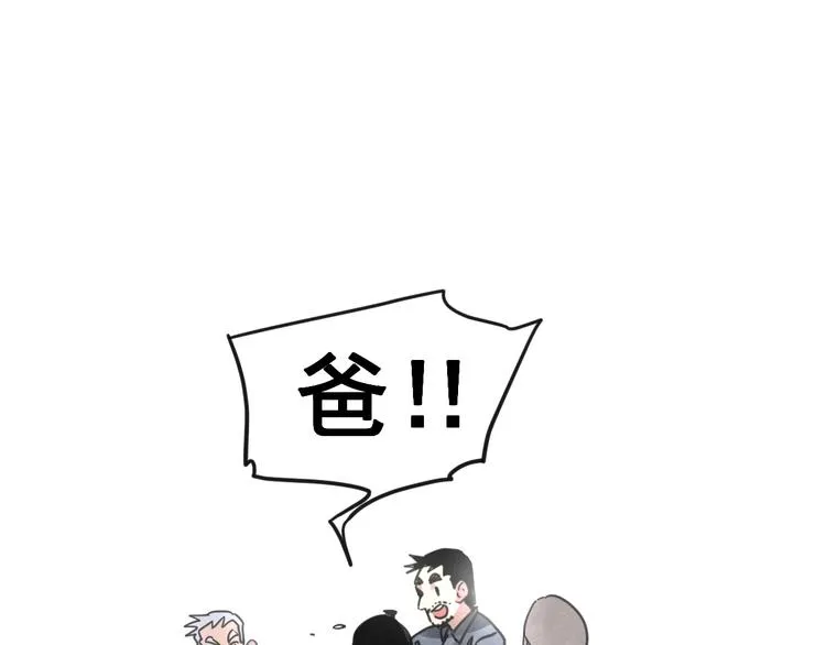 第14话 幕后的爪牙 第34页