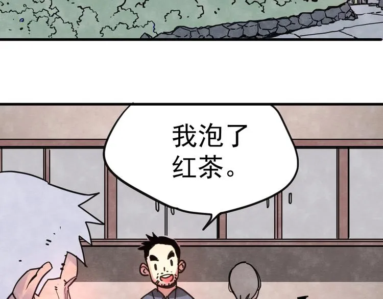 第14话 幕后的爪牙 第38页