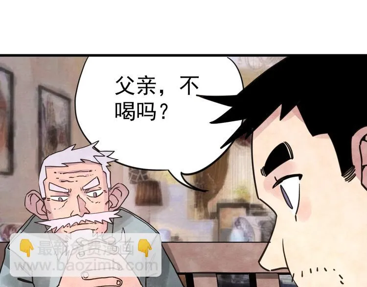 第14话 幕后的爪牙 第40页