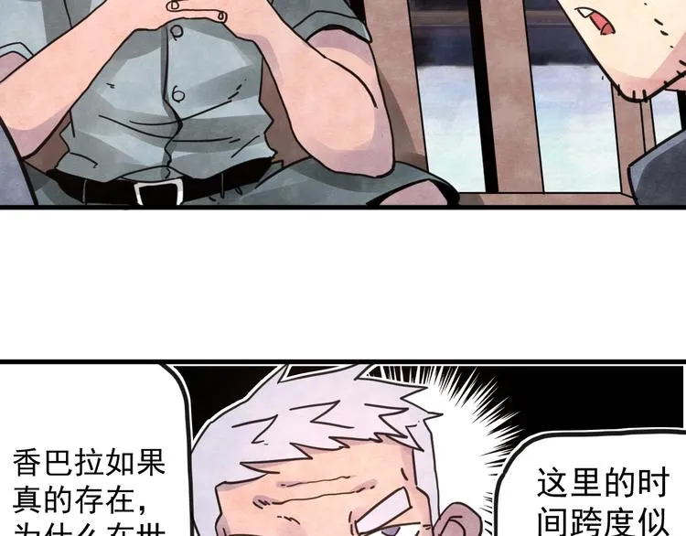 第14话 幕后的爪牙 第41页