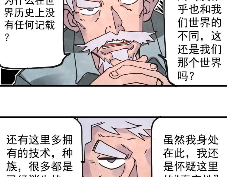 第14话 幕后的爪牙 第42页