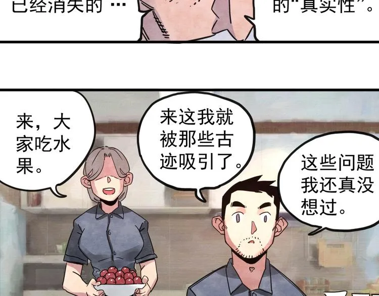第14话 幕后的爪牙 第43页