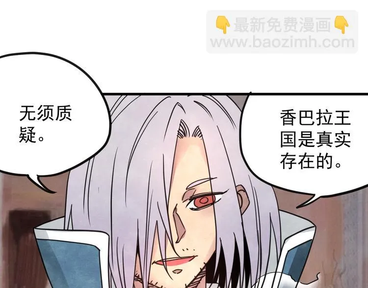 第14话 幕后的爪牙 第46页