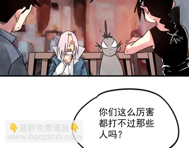 第14话 幕后的爪牙 第48页