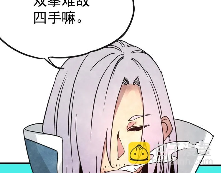 第14话 幕后的爪牙 第50页