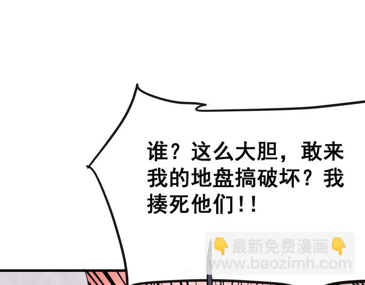 第14话 幕后的爪牙 第52页