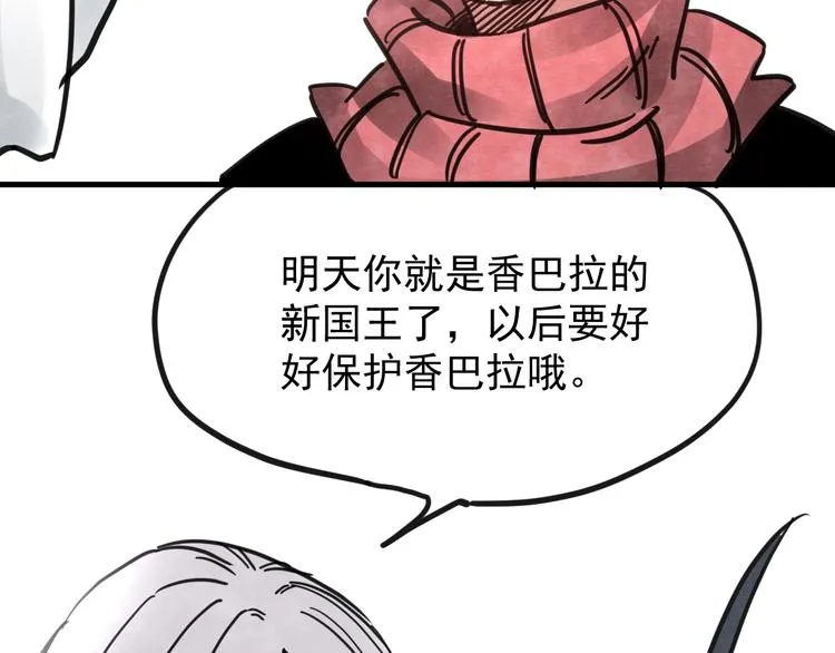 第14话 幕后的爪牙 第55页
