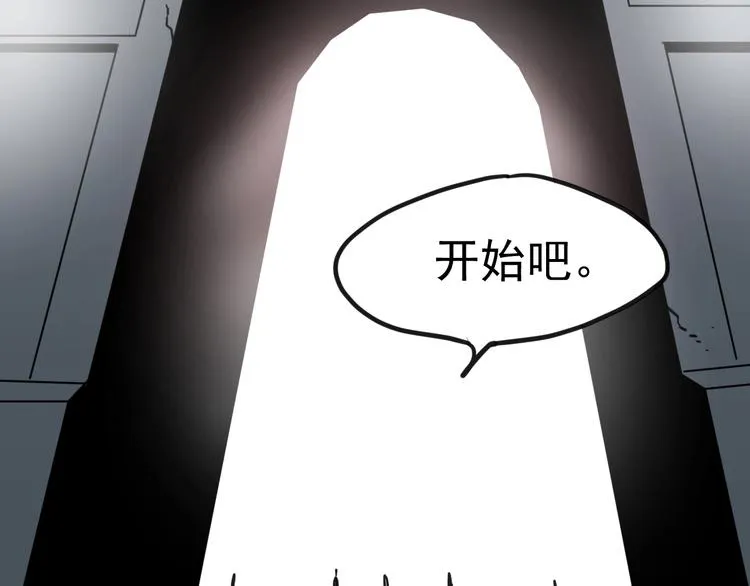 第14话 幕后的爪牙 第62页