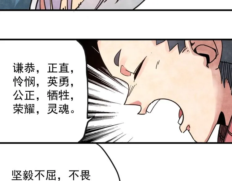 第14话 幕后的爪牙 第66页