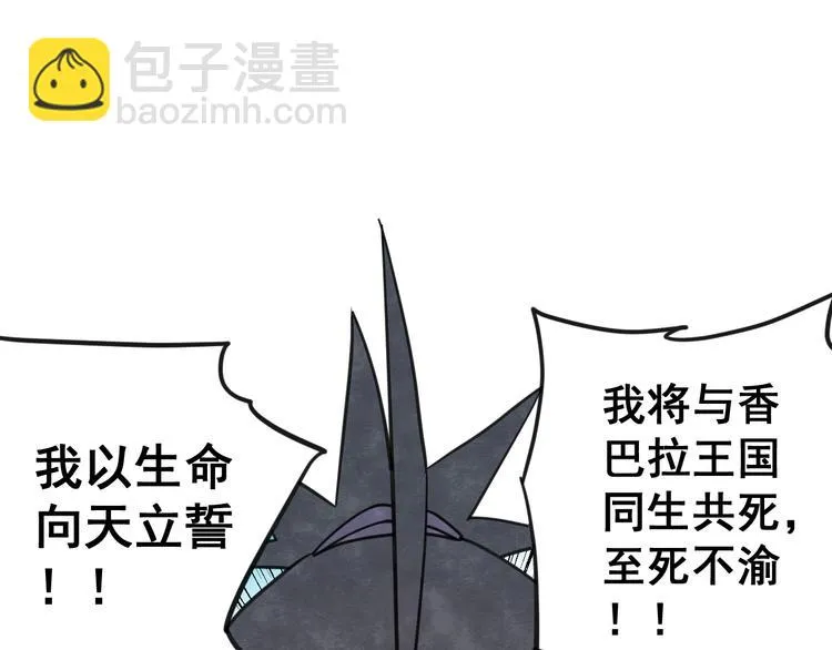 第14话 幕后的爪牙 第70页