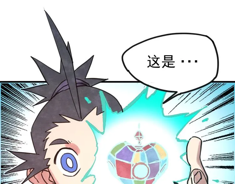 第14话 幕后的爪牙 第76页