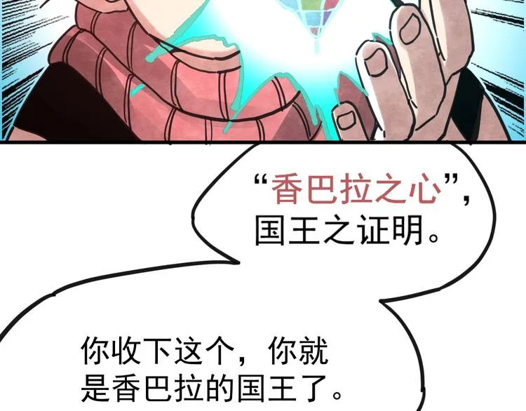 第14话 幕后的爪牙 第77页