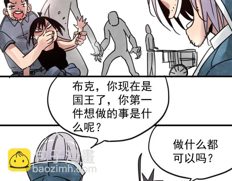 第14话 幕后的爪牙 第86页
