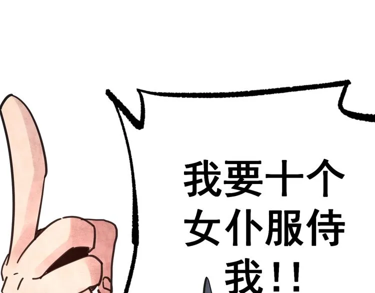 第14话 幕后的爪牙 第89页