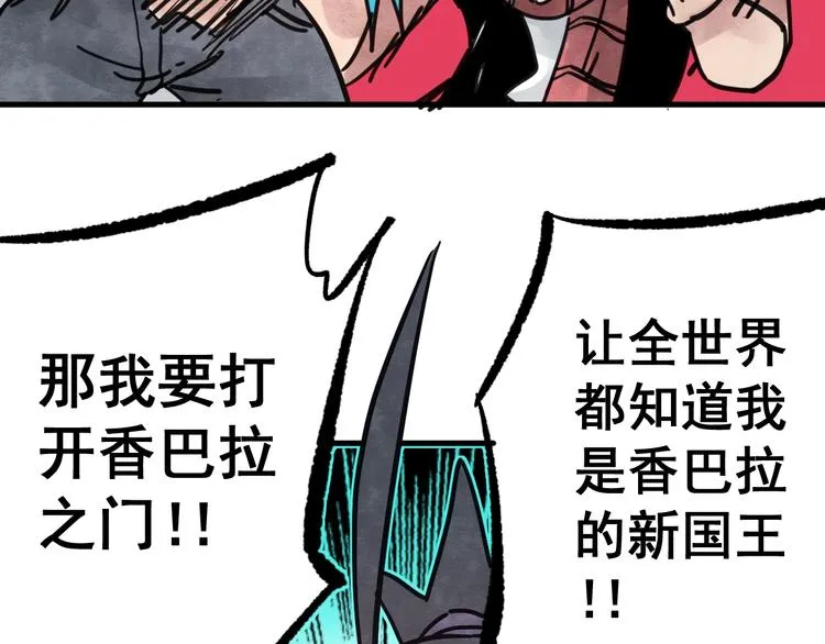 第14话 幕后的爪牙 第93页