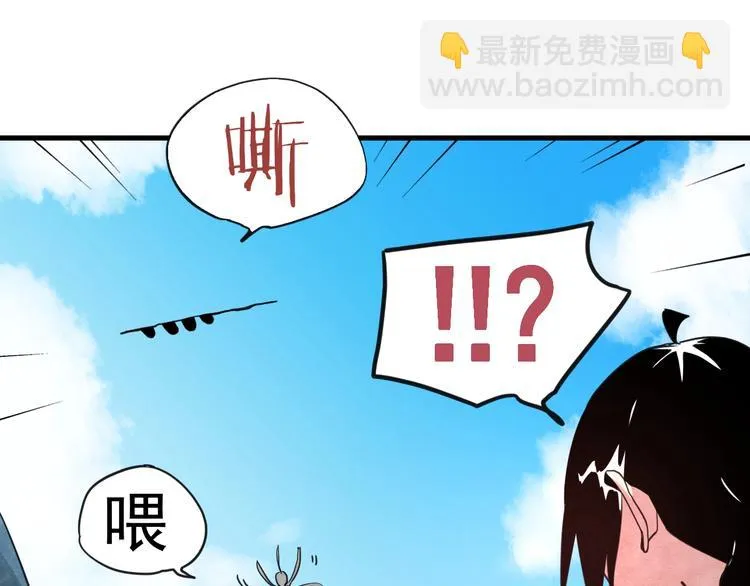 第14话 幕后的爪牙 第123页