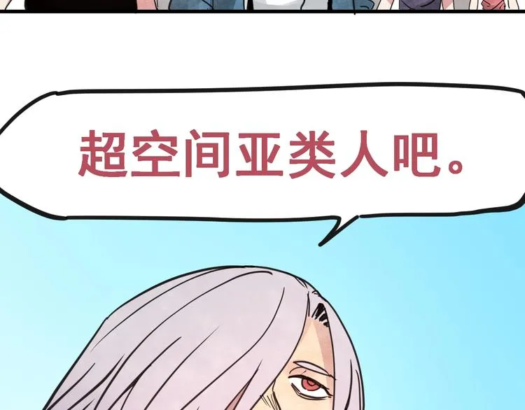 第14话 幕后的爪牙 第125页