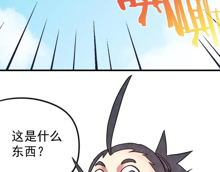 第14话 幕后的爪牙 第129页