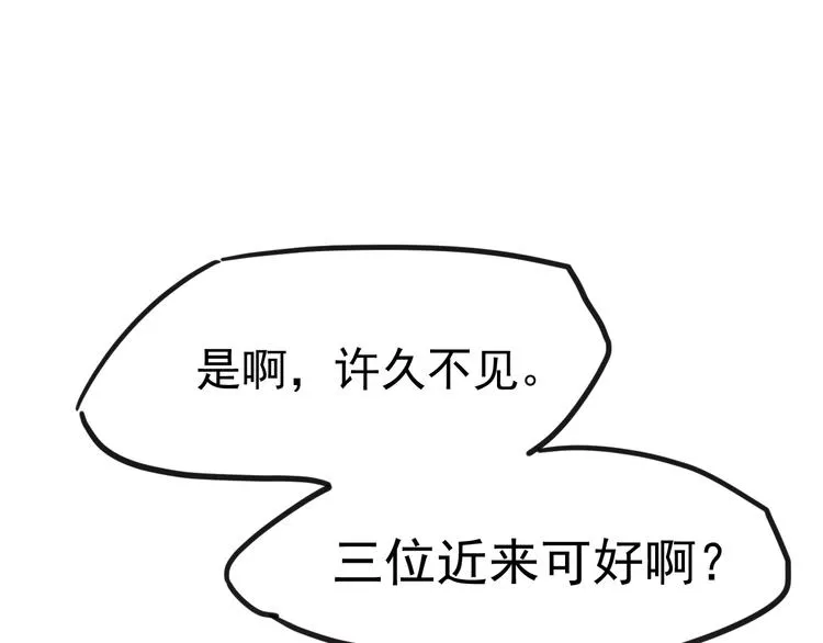 第14话 幕后的爪牙 第143页