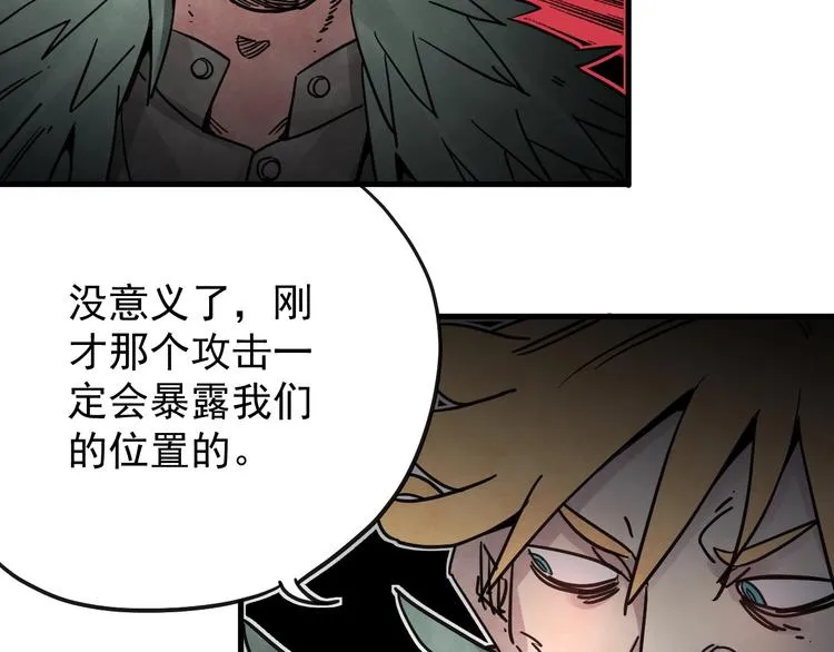 第13话 你好香巴拉 第28页