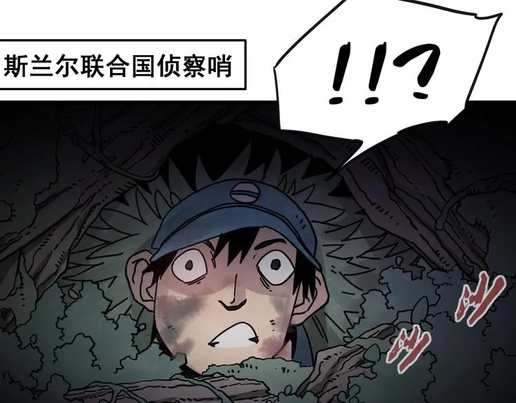第13话 你好香巴拉 第33页
