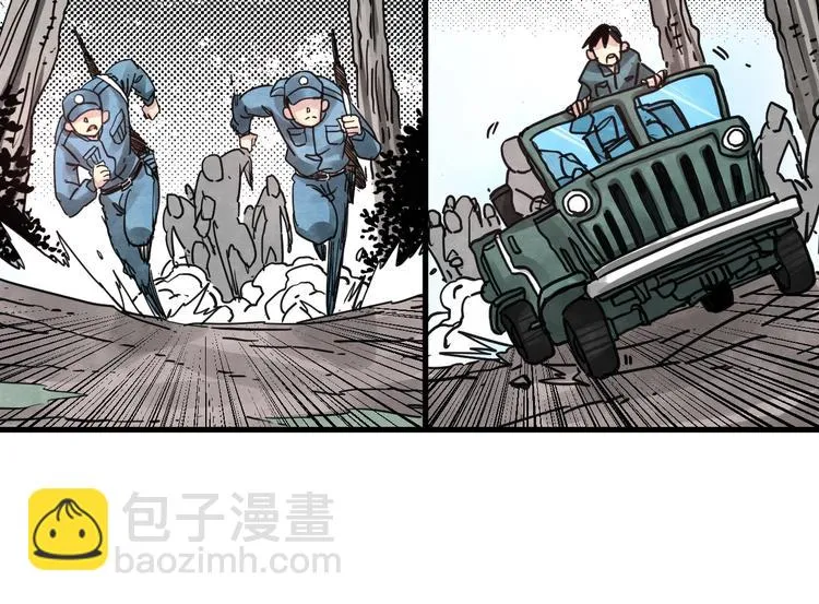第13话 你好香巴拉 第37页