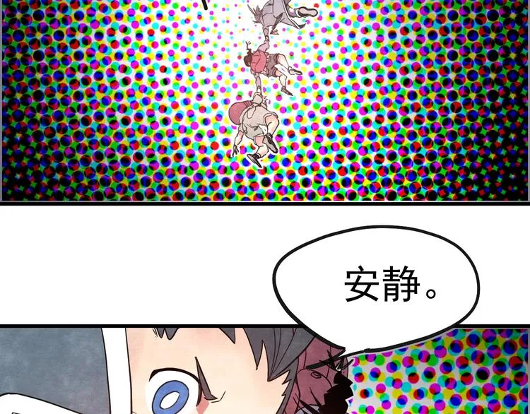 第13话 你好香巴拉 第42页