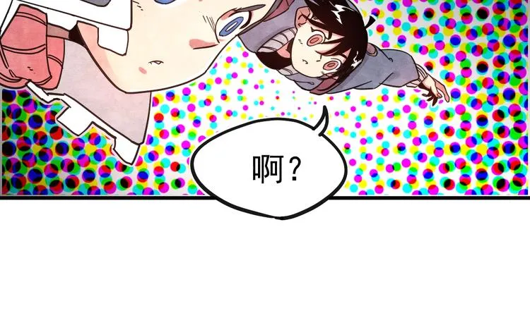 第13话 你好香巴拉 第43页