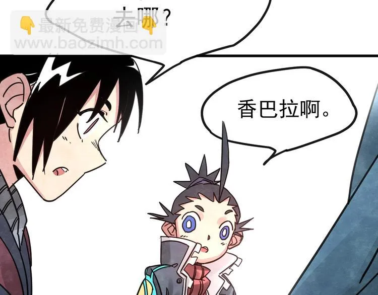 第13话 你好香巴拉 第71页