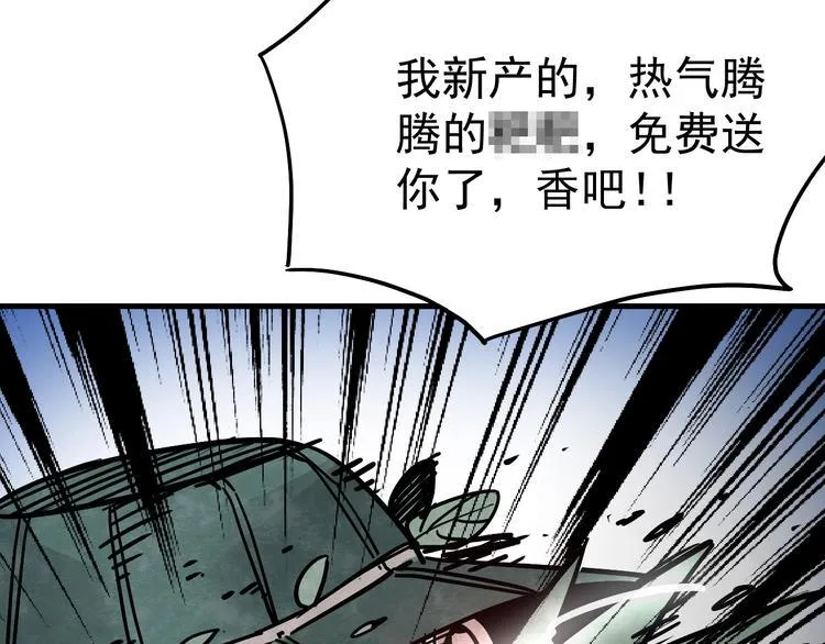 第12话 香巴拉的奇点 第14页
