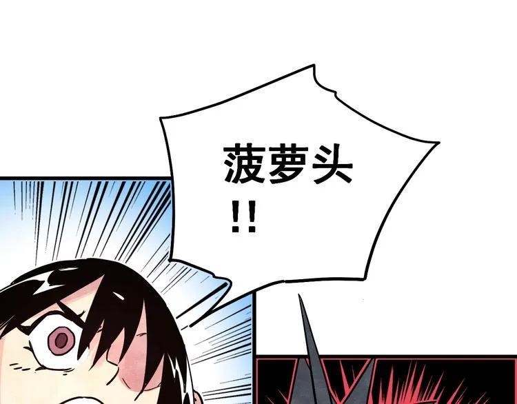 第12话 香巴拉的奇点 第17页