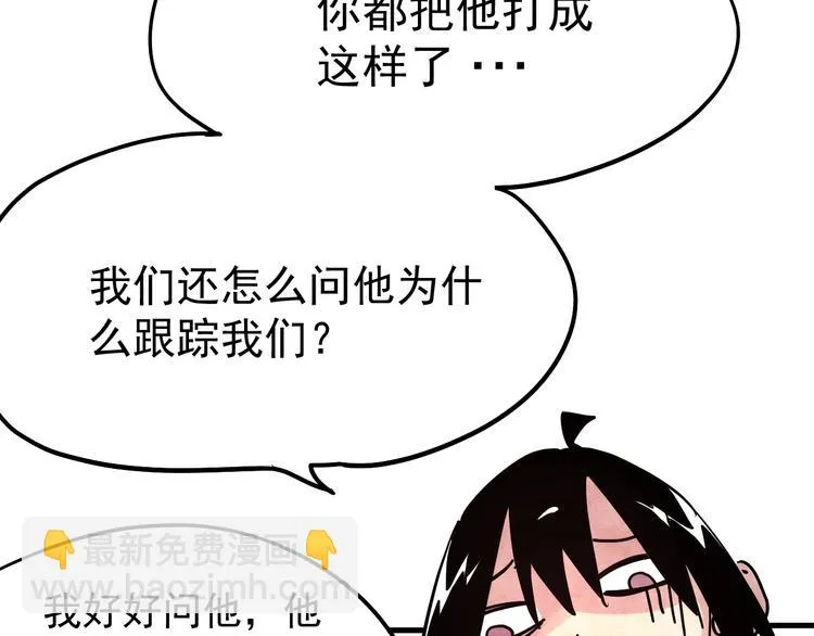 第12话 香巴拉的奇点 第26页