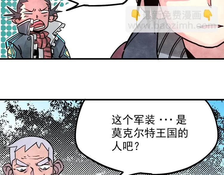 第12话 香巴拉的奇点 第30页