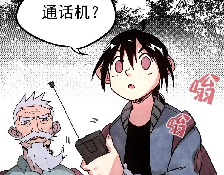 第12话 香巴拉的奇点 第33页