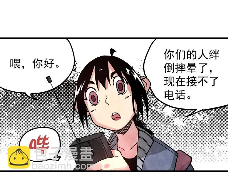 第12话 香巴拉的奇点 第35页