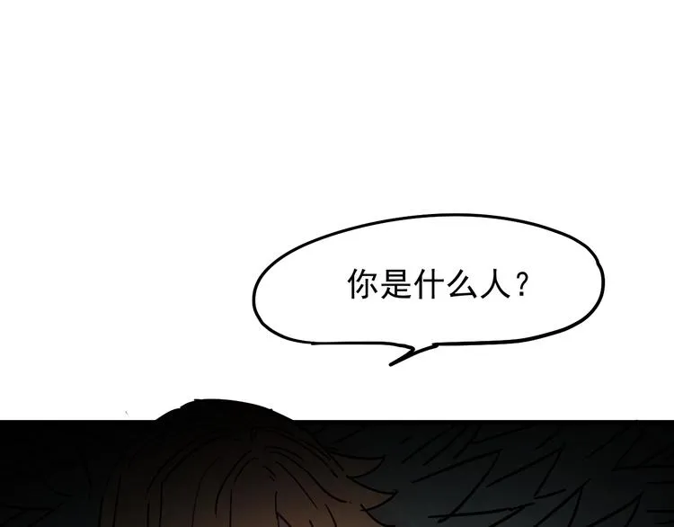 第12话 香巴拉的奇点 第36页