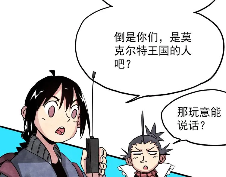 第12话 香巴拉的奇点 第38页