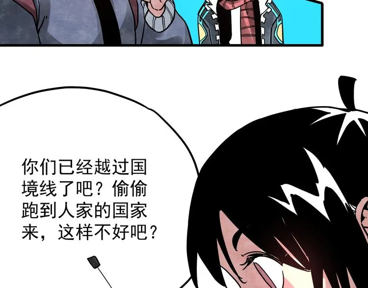 第12话 香巴拉的奇点 第39页