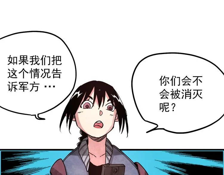 第12话 香巴拉的奇点 第41页