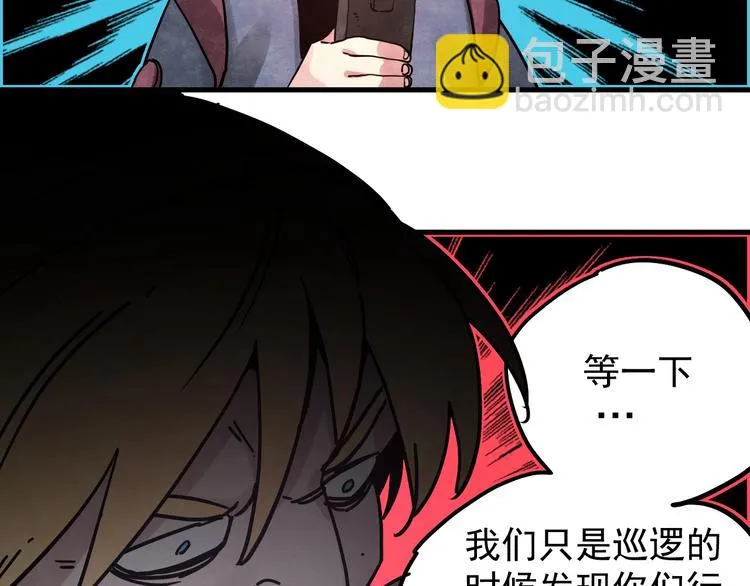 第12话 香巴拉的奇点 第42页