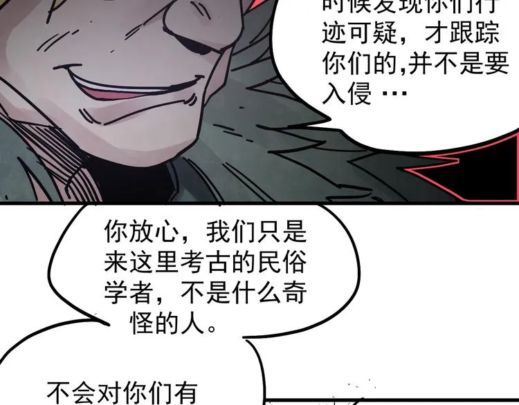 第12话 香巴拉的奇点 第43页