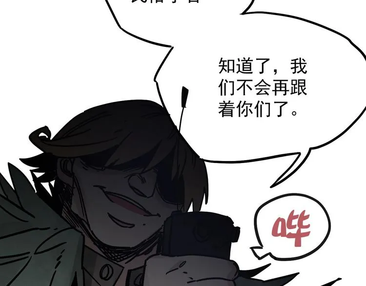 第12话 香巴拉的奇点 第45页