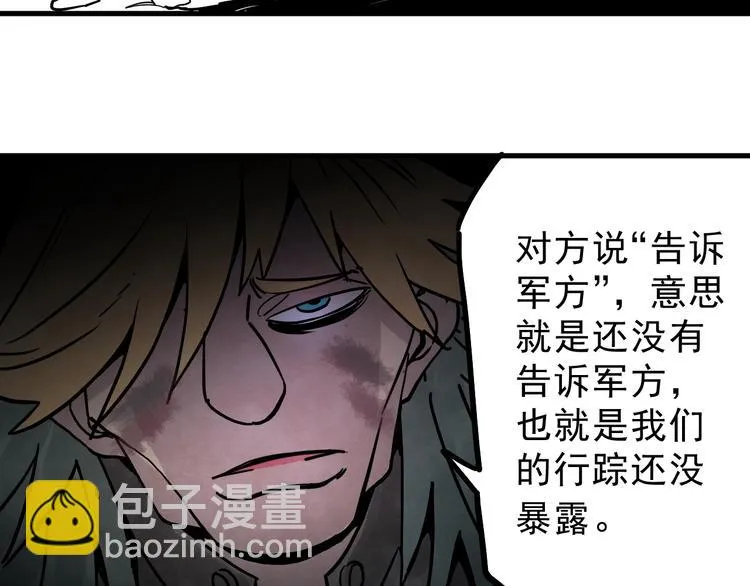 第12话 香巴拉的奇点 第48页