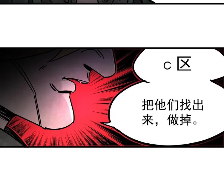 第12话 香巴拉的奇点 第49页
