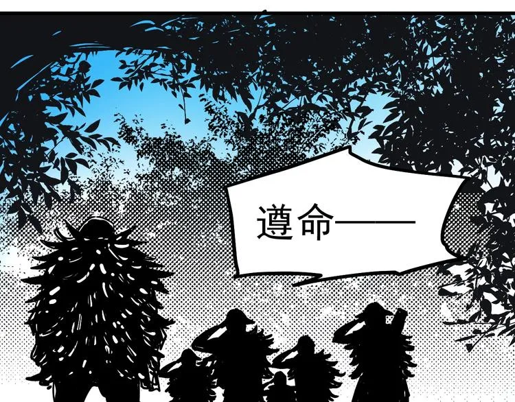 第12话 香巴拉的奇点 第50页