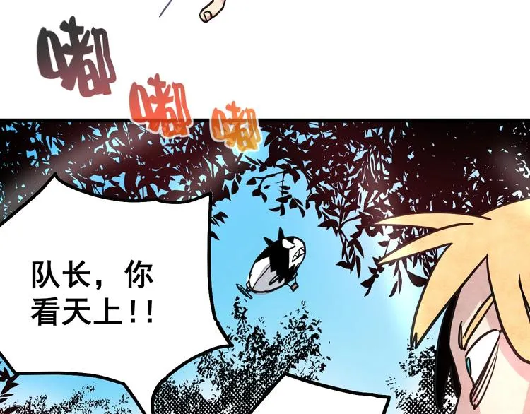 第12话 香巴拉的奇点 第92页