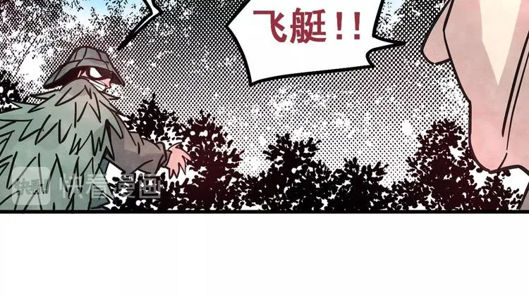 第12话 香巴拉的奇点 第93页