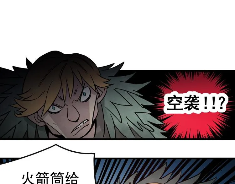第12话 香巴拉的奇点 第94页
