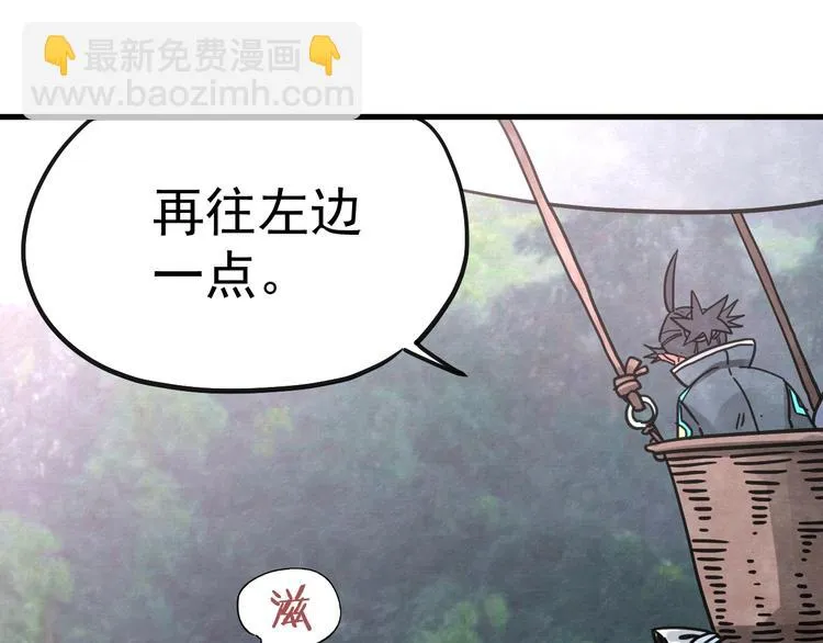 第12话 香巴拉的奇点 第96页