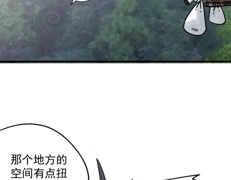 第12话 香巴拉的奇点 第97页